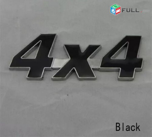 4X4 Emblemner 4x4 logo Nikelapat tareber guyneri (metaxakan)