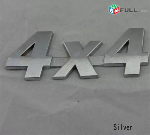 4X4 Emblemner 4x4 logo Nikelapat tareber guyneri (metaxakan)