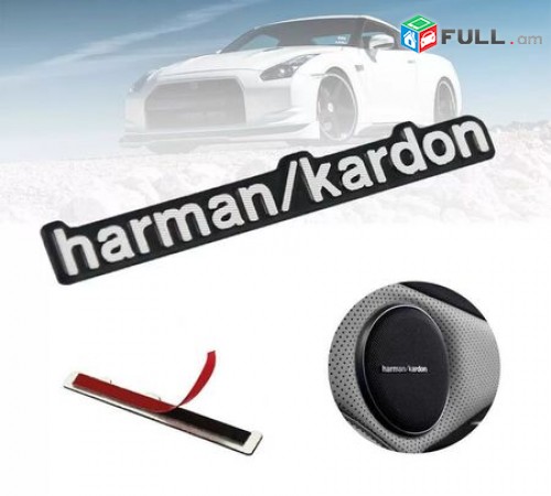 Harman / kardon Dinamiki emblem