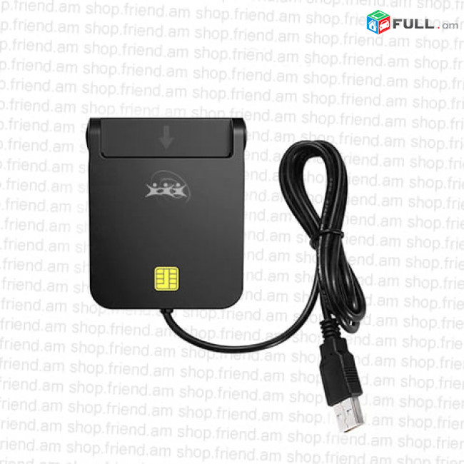 Smart Card Reader / ID Կարդացող սարք