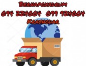  Krasnodar Bernapoxadrum 