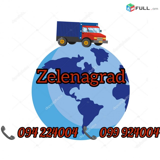 Erevan Zelenagrad Bernapoxadrum 