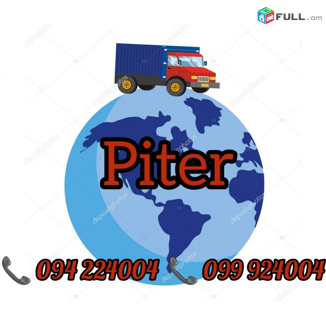 Erevan Piter Bernapoxadrum 