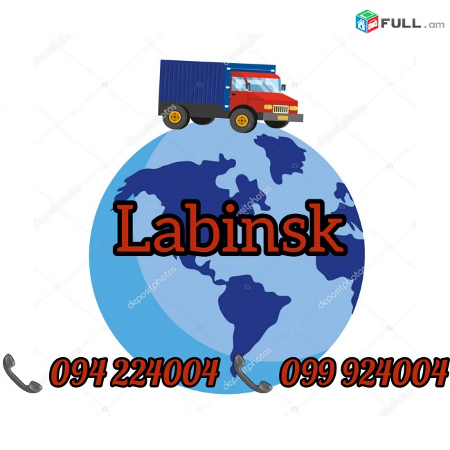 Erevan Labinsk Bernapoxadrum 