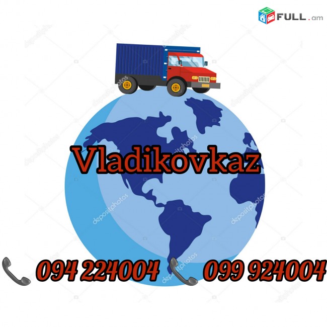 Erevan Vladikovkaz Bernapoxadrum 