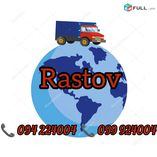 Erevan Rastov Bernapoxadrum 