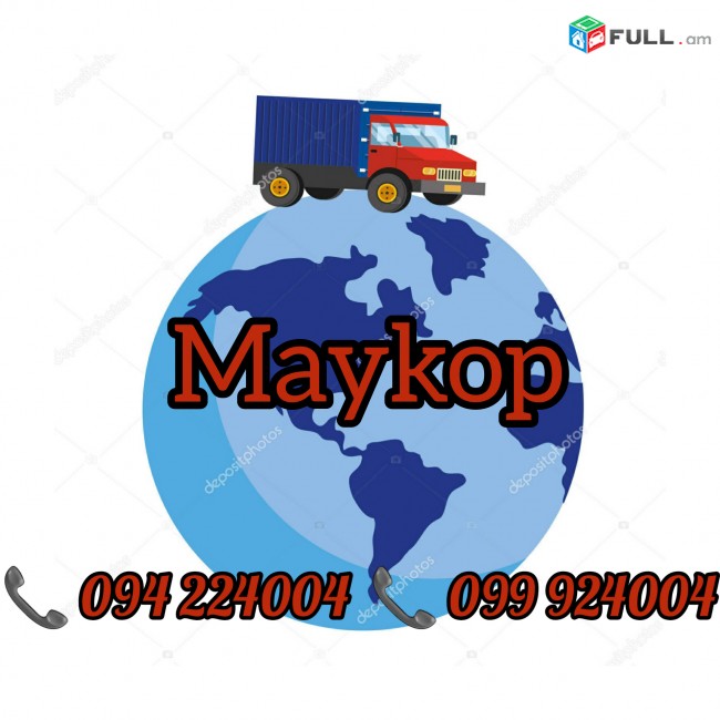 Erevan Maykop Bernapoxadrum 