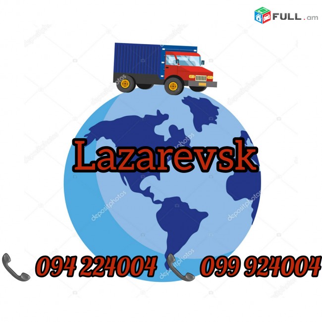Erevan Lazarevsk Bernapoxadrum