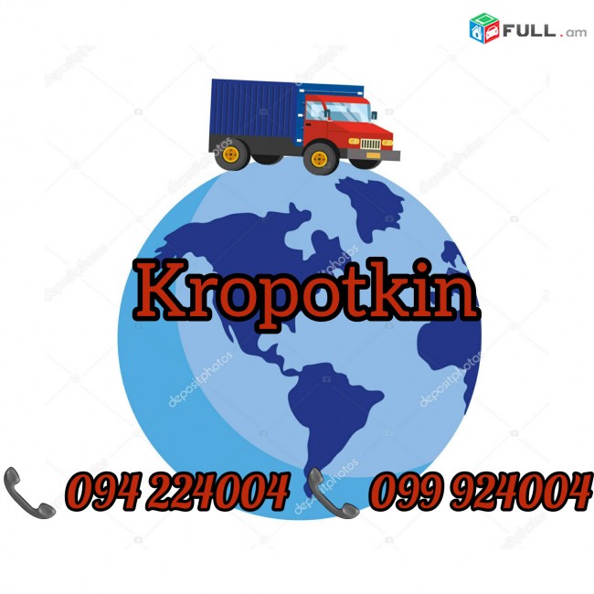 Erevan Kropotkin Bernapoxadrum