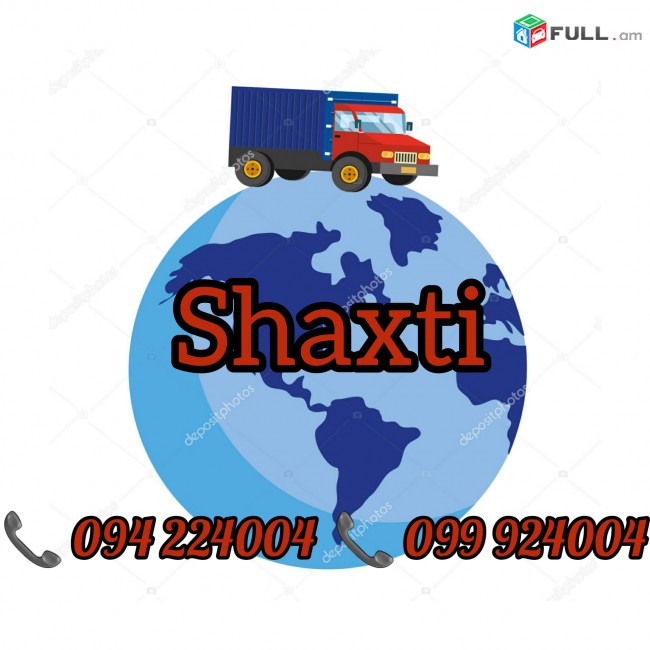 Erevan Shaxti Bernapoxadrum 