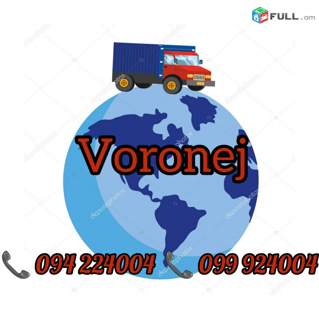 Erevan Voronej Bernapoxadrum