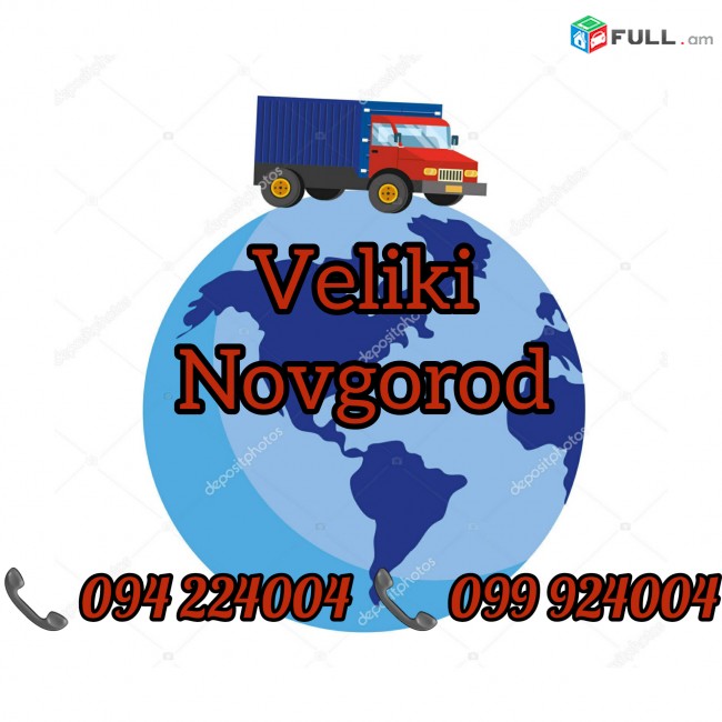 Erevan Veliki Novgorod Bernapoxadrum 