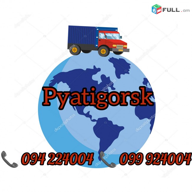 Erevan Pyatigorsk Bernapoxadrum