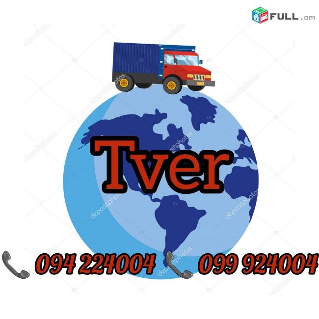 Erevan Tver Bernapoxadrum