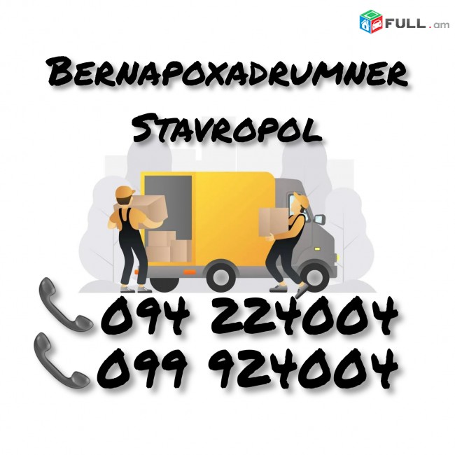 Yerevan STAVROPOL Bernapoxadrum