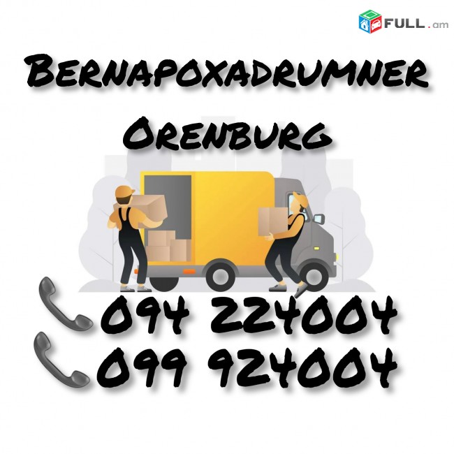 Yerevan ORENBURG Bernapoxadrum 