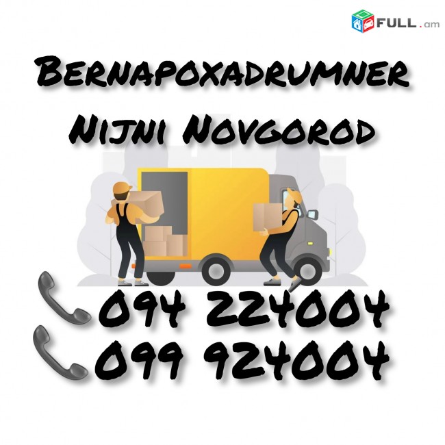 Yerevan NIJNI NOVGOROD Bernapoxadrum 