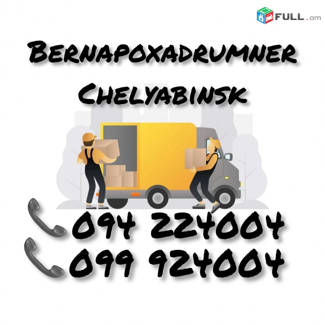 Yerevan CHELYABINSK Bernapoxadrum 