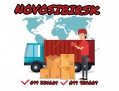 Yerevan NOVOSIBIRSK Bernapoxadrum 