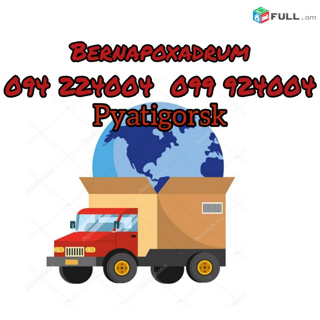 Pyatigorsk Bernapoxadrum 