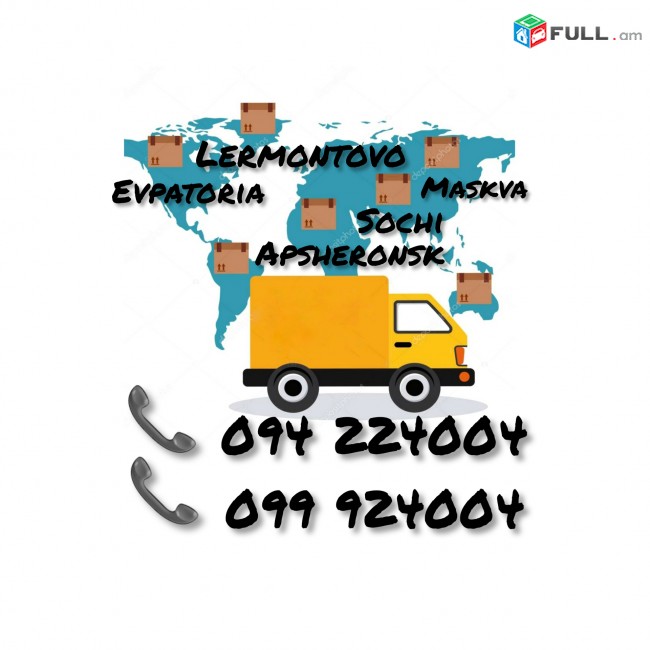Bernapoxadrum Erevan Sarochinsk ev Sarochinskic Erevan 