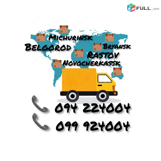 Bernapoxadrum Erevan Mineralnie Vodi ev Mineranie Vodiic Erevan