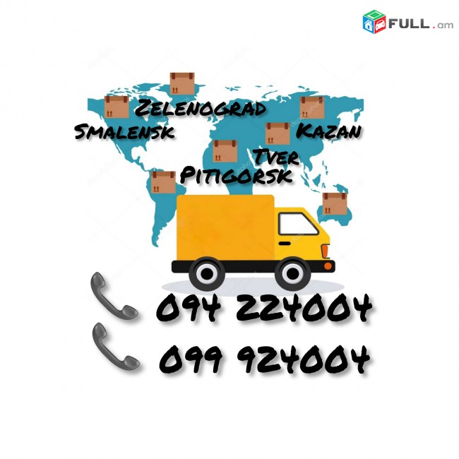 Bernapoxadrum Erevan Pitigorsk ev Pitigorskic Erevan 
