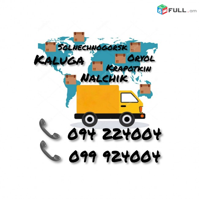 Bernapoxadrum Erevan Rostov ev Rostovic Erevan 