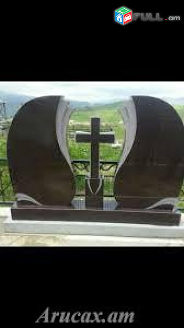 Gerezmanaqar gerezmanaqarer герезманакар tapanaqar granit