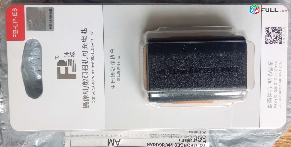 FB--- LP-E6 Battery Canon EOS 5D Mark II III and IV, 70D, 5Ds, 6D, 5Ds, 80D, 7D and 7D Mark II, 60D Cameras,