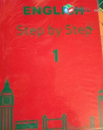 English Step by step 1 & 2