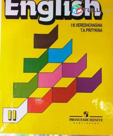 English 2 - Vereshchagina