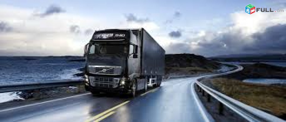 Բեռնափոխադրում Ռուսաստան_ Հայաստան
