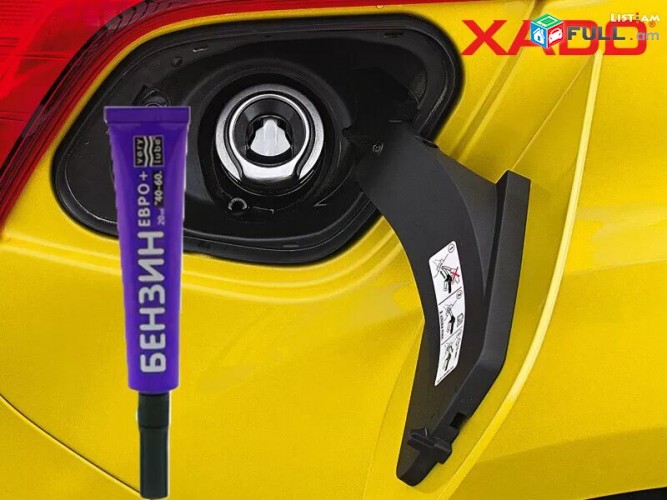 Xado Բենզին евро + Վառելիքի որակը բարձրացնոծ yux յուղ 
