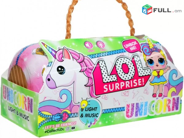 LOL Surprise Unicorn կապսուլա