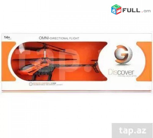 Նոր, ուղղաթիռ հեռակառավարմամբ helicopter