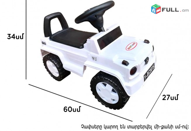 Ինքնագլդոր մեքենա Mercedes G class, սպիտակ