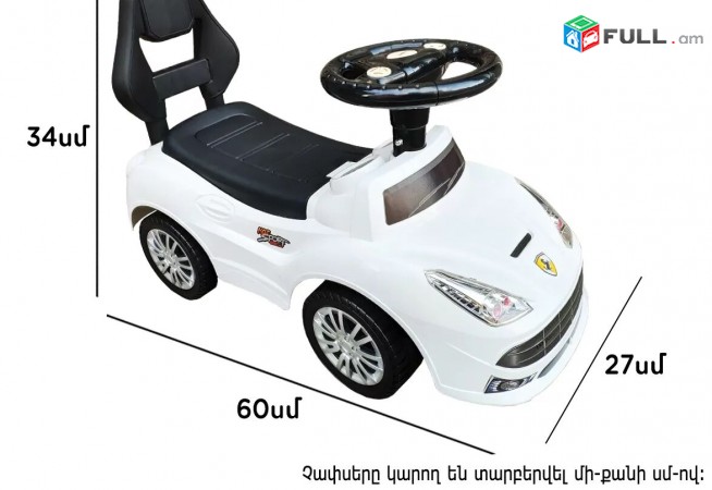 Ոտքերով քշվող մեքենա FERRARI, ամբողջովին նոր