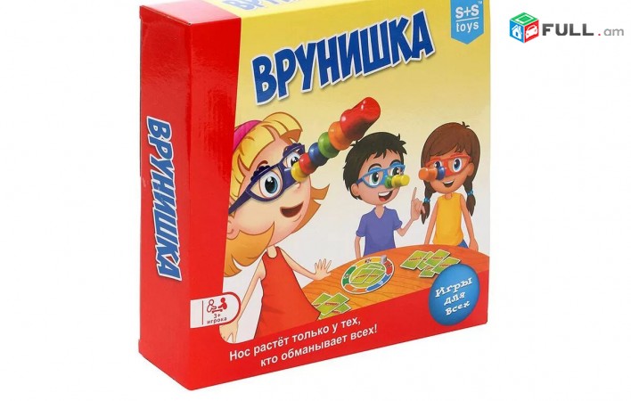 Սեղանի խաղ " Врунишка " (VIDEO)