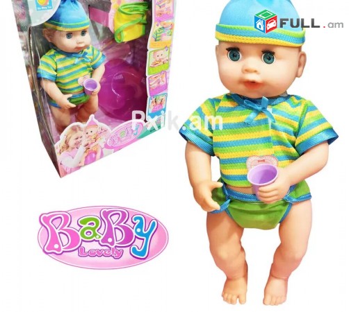 Տիկնիկ " Baby Lovely " ձողիկով ջուր խմող