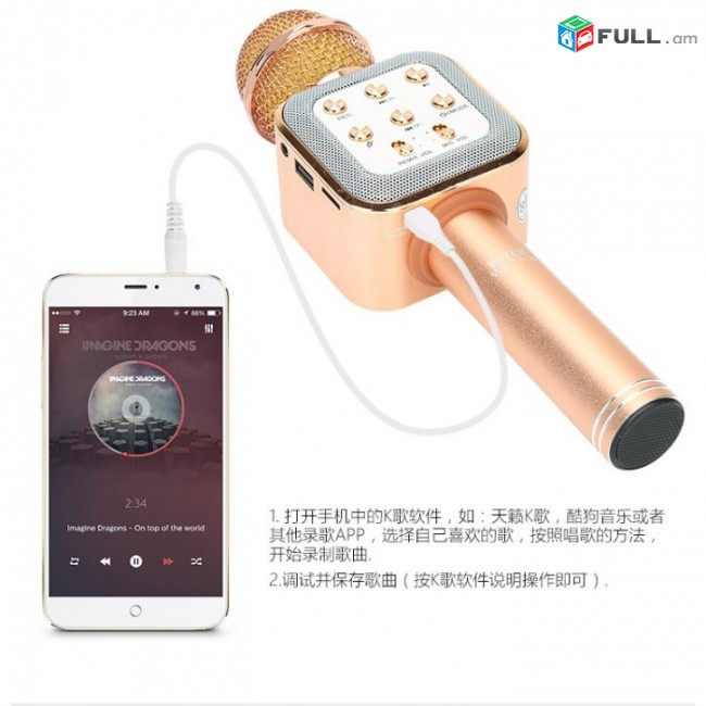 Անլար բարձրախոս կարաոկե mikrafon microphone микрафон микрофон կարաոկե