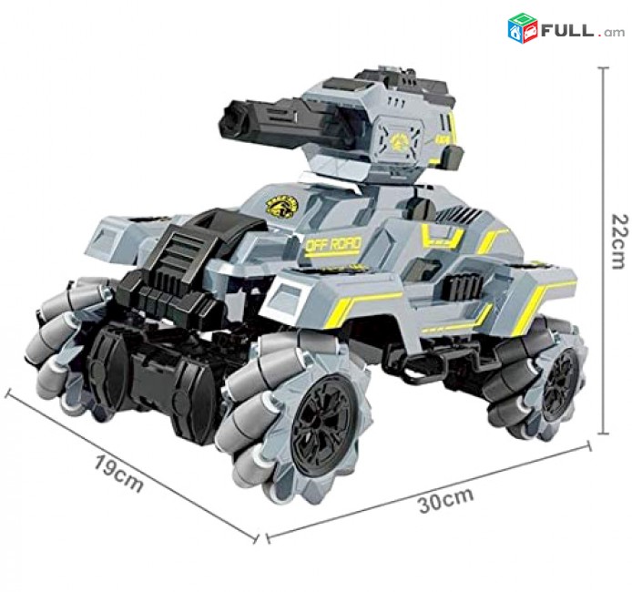 Մեքենա տանկ, կրակող թնդանոթով, Танк игрушка, Տանգ խաղալիք