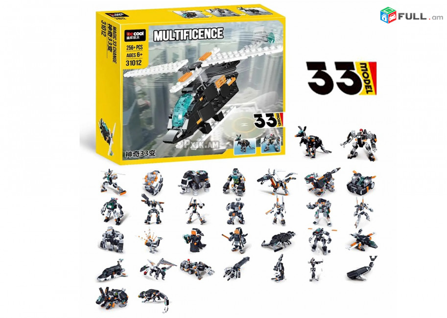 Կոնստրուկտոր 33-ը 1-ում " Multificence " 256 կտոր lego architect decool