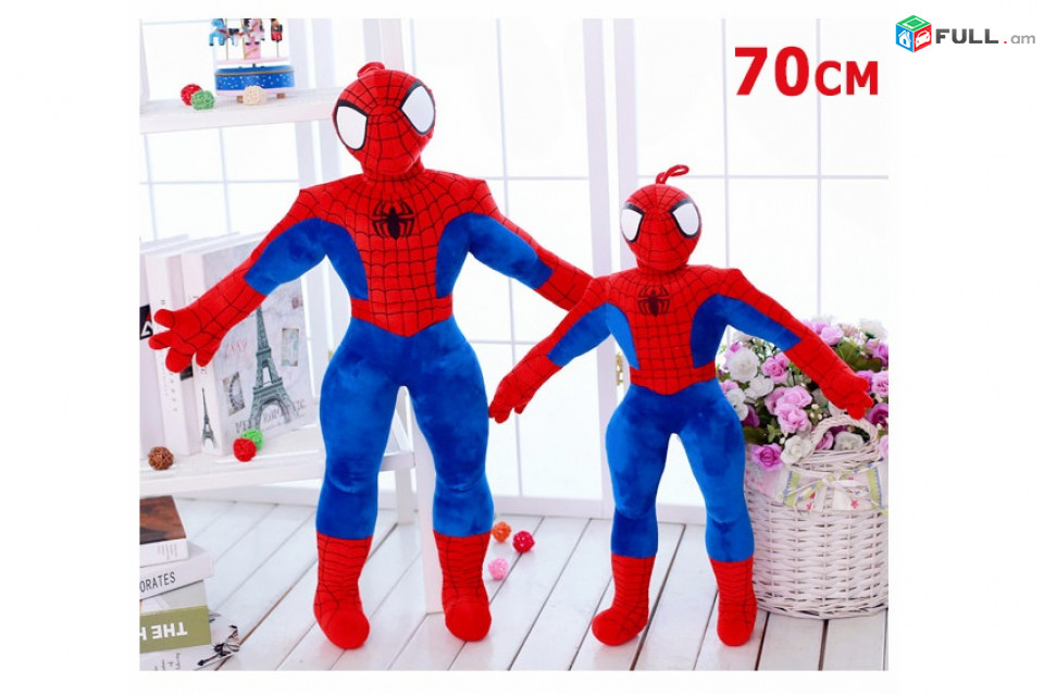 Փափուկ խաղալիք " Spider man " , 70 սմ