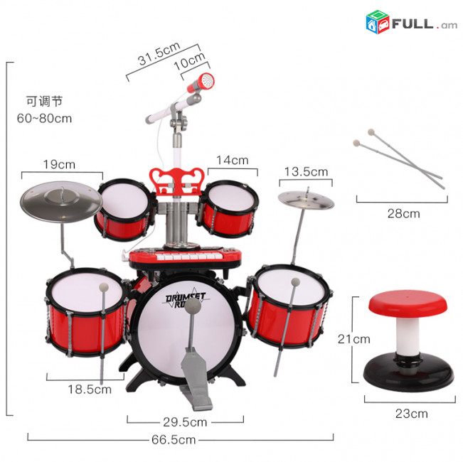 Մանկական խաղալիք հարվածային գործիքների հավաքածու, սինթեզով JAZZ DRUM թմբուկ, դհոլ