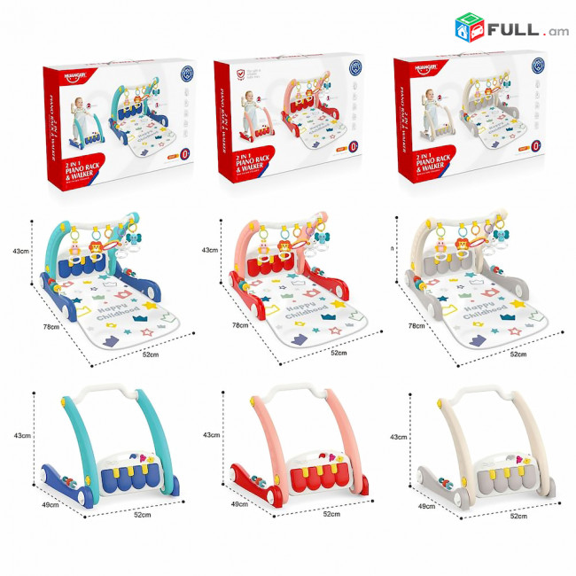 Երաժշտական գորգ պիանո և քայլակ, 2-ը 1-ում qaylak gorg dashnamur , walker