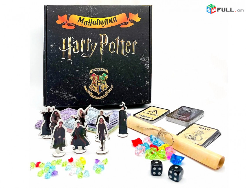Սեղանի խաղ մոնոպոլիա Harry Potter Монополия Гарри Поттер , Հարրի Փոթթեր
