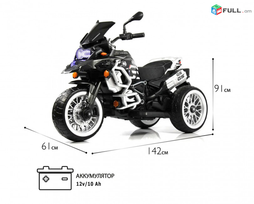 Մանկական մոտո էլեկտրական մոտոցիկլետ BMW Mankakan moto motociklet, Детский мотоцикл 
