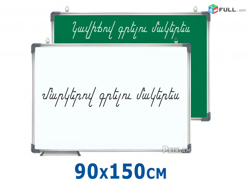 Երկկողմանի գրատախտակ 2-ը 1-ում, սպիտակ Whiteboard և կանաչ մակերեսով կավիճի flipchart делая доска