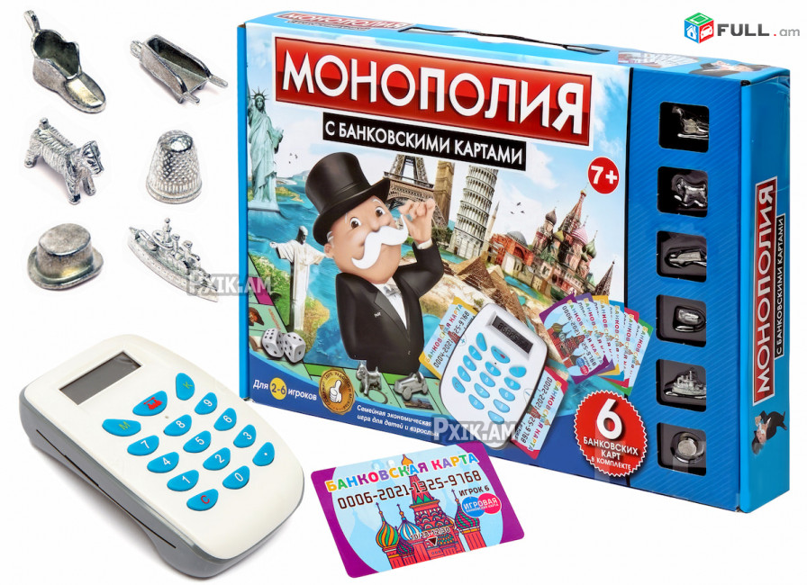 Սեղանի խաղ մոնոպոլիա, բանկային քարտով Monopoly, Игра Монополия с банковскими картами